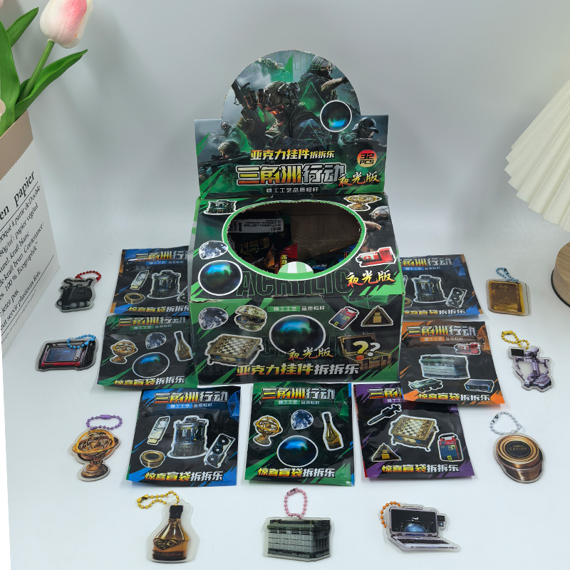 三角洲行动挂件亚克力盲袋拆拆乐