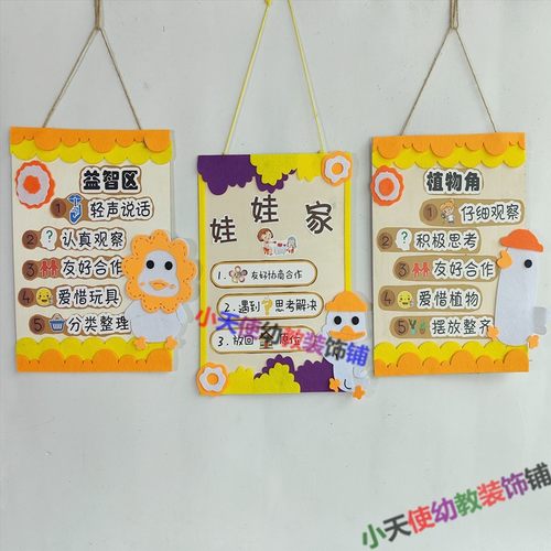 幼儿园标志牌幼儿园区域牌挂饰