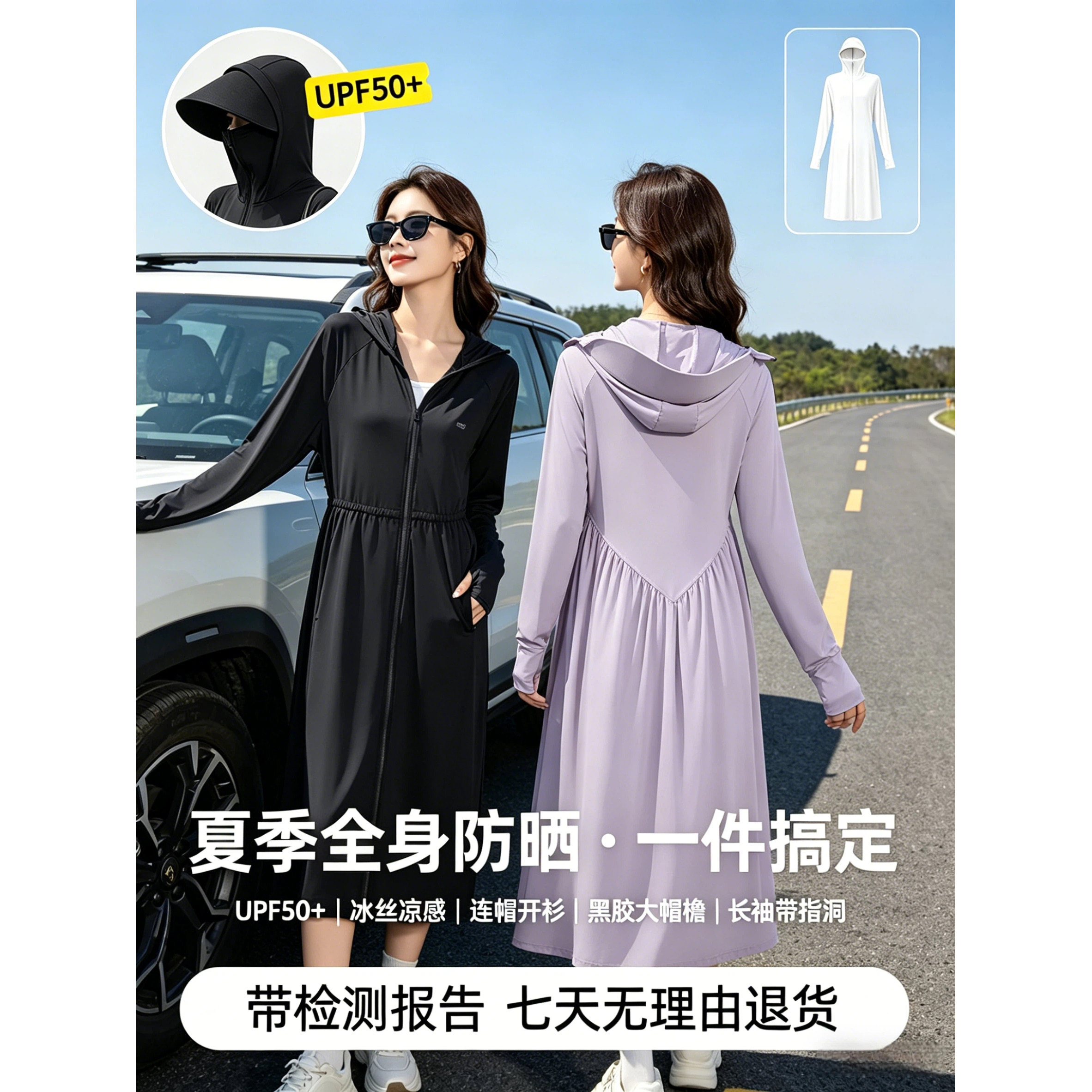 2026夏小个子长款防晒衣女连帽收腰显瘦冰丝透气防紫外线过膝长裙