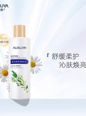 爱奴雅植萃舒缓液补水柔润静肤液