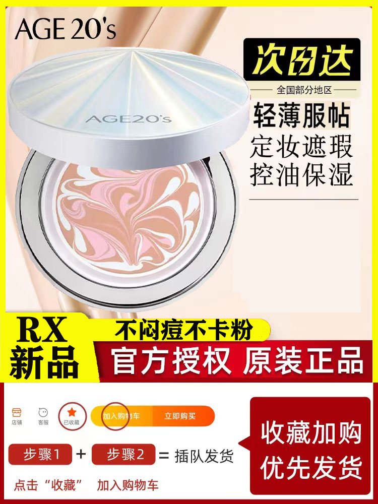 爱敬气垫RX遮瑕保湿持久不脱妆亮白水润粉底液控油bb霜女官方新款