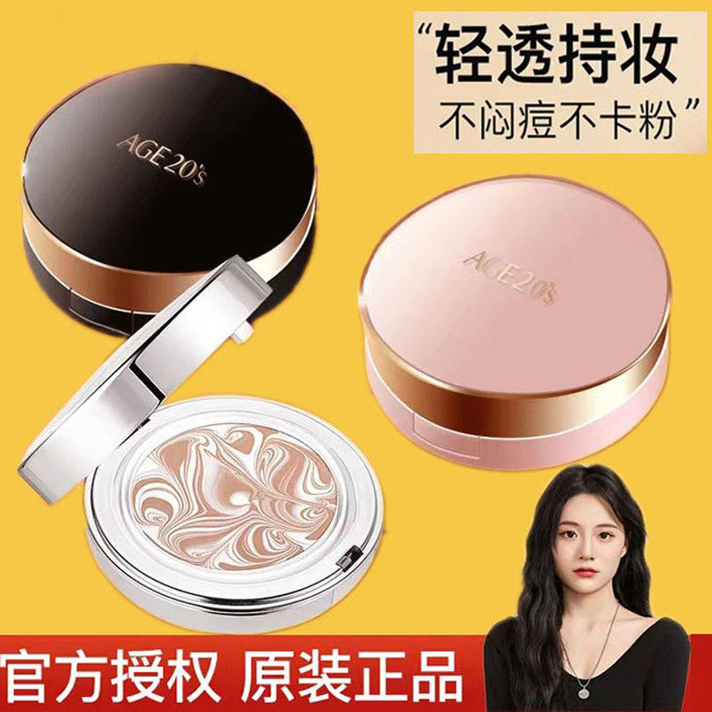 爱敬气垫BB霜粉扑持久遮瑕斑点保湿粉底液新款三色拉花女官方正品,彩妆/香水/美妆工具,气垫,淘宝优惠券,粉丝福利购,淘宝优惠卷