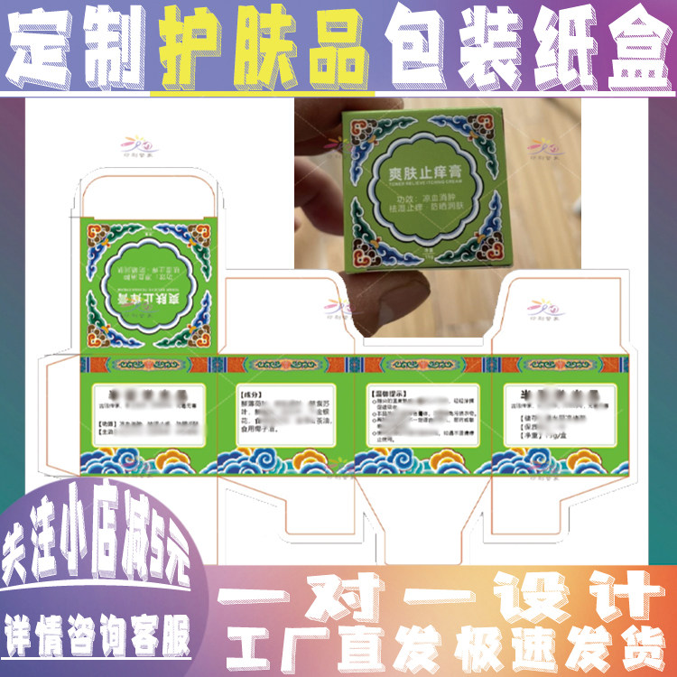 纸盒定制护肤品精华乳液包装盒保健品燃脂咖啡白卡纸盒设计印刷