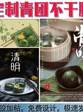 定制青团不干胶标贴肉粽蛋黄酥红丝绒蛋糕封口贴腰封卡套包装印刷