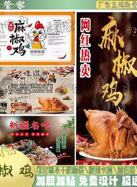 定制麻椒鸡卤味打包盒真空袋标签熟食小龙虾柠檬凤爪不干胶贴纸