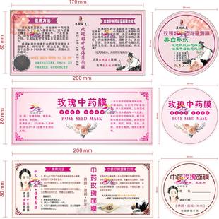 现货中药玫瑰面膜五谷养肤膜珍珠海藻五谷海藻七子白面膜粉不干胶