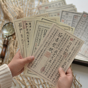 中国风诗词歌赋书法文字卡片装饰背景纸茶艺玉石文玩摄影拍照道具