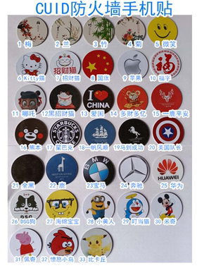 CUID手机贴防火墙IC门禁卡贴超薄电梯卡扣13.56MHZ反复擦写0扇区