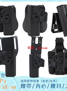 战术快拔手枪套P1 P3 G17 G18格洛克G19大腿套腰套左手腰封弹夹套
