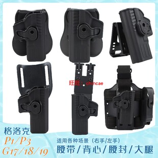 G18格洛克G19大腿套腰套左手腰封弹夹套 G17 战术快拔手枪套P1