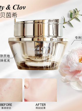 贝茵希Bety&Clov鱼子酱凝脂柔肌水光琉璃霜50g