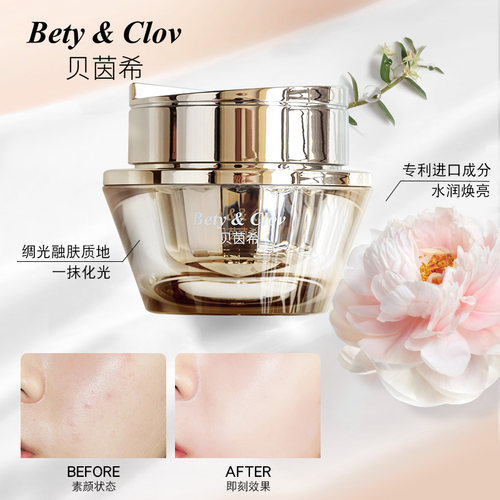 贝茵希Bety&Clov鱼子酱凝脂柔肌水光琉璃霜50g