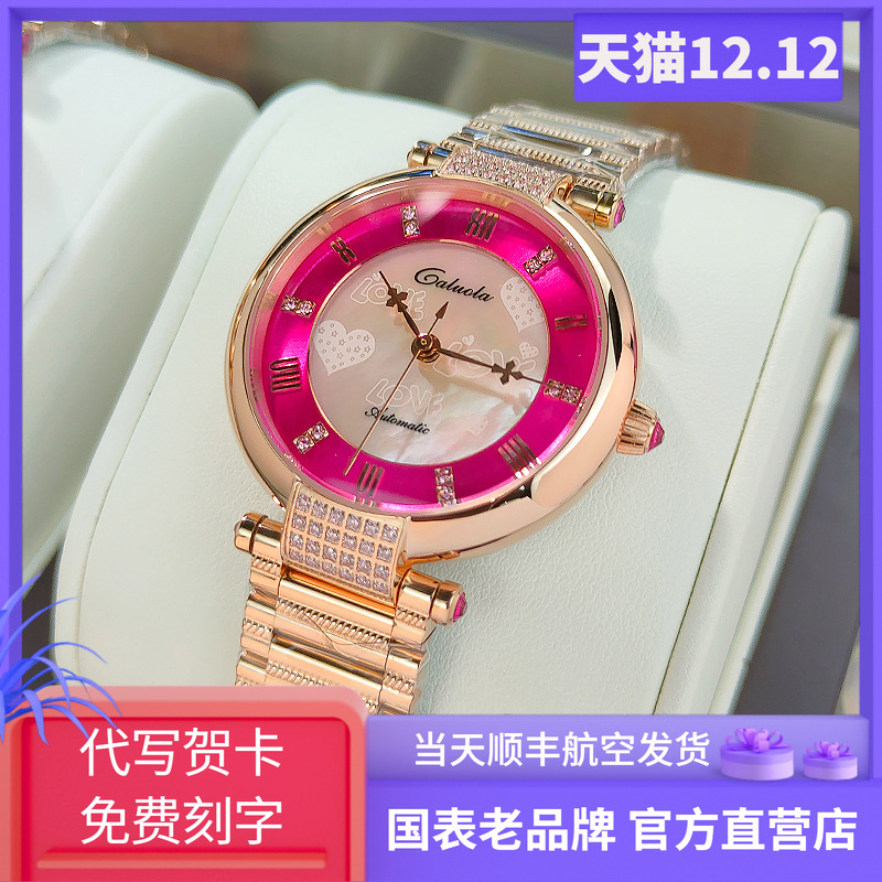 生日刻字私人定制高端品牌女表