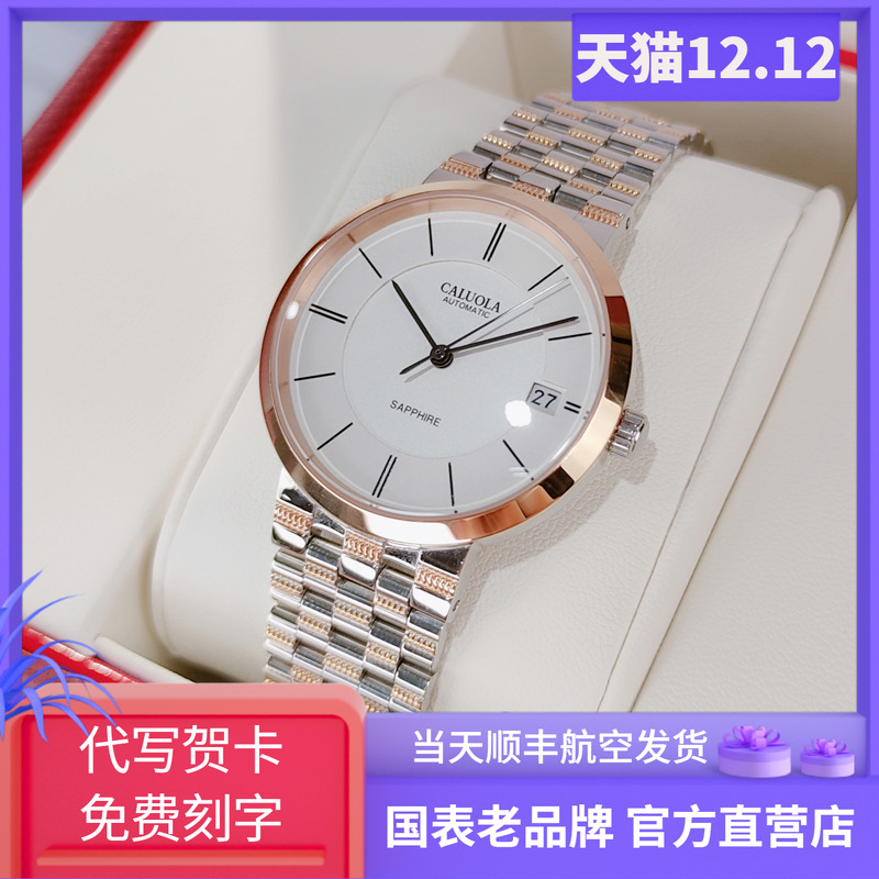 生日刻字私人定制高端品牌女表