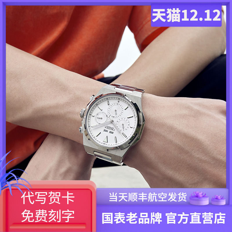 生日刻字私人定制高端品牌男表