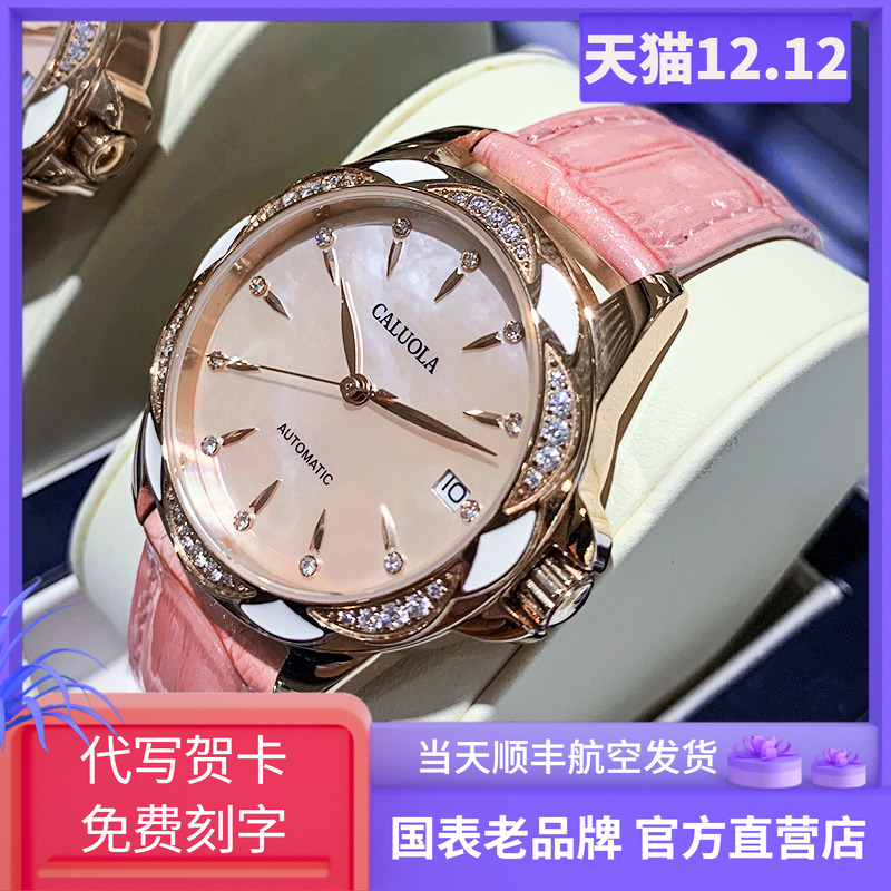 生日刻字私人定制高端品牌女表