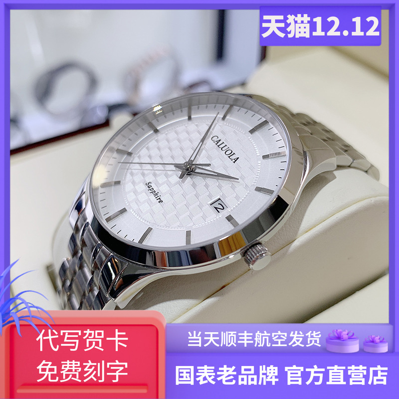 生日刻字私人定制高端品牌男表