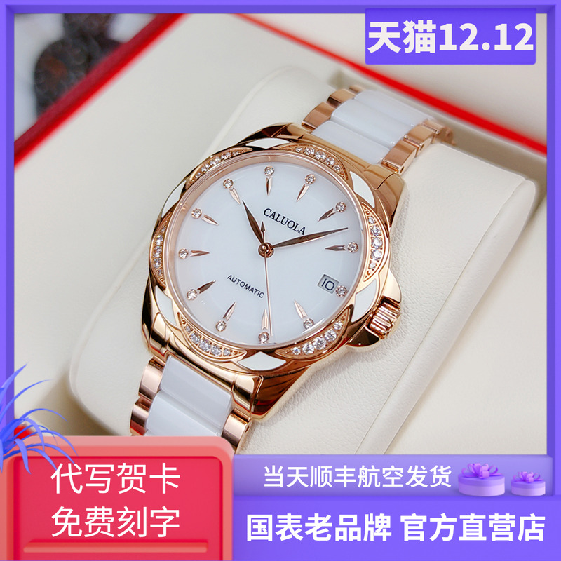 生日刻字私人定制高端品牌女表