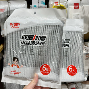 洗碗布银丝抹布厨房网格清洁布多功能双面钢丝布刷锅布除垢刷铁丝