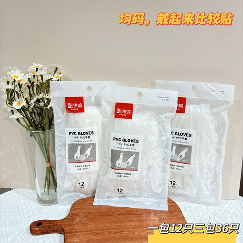 PVC一次性手套加厚耐用厨房洗碗家务清洁洗衣洗衣服乳胶橡胶手套