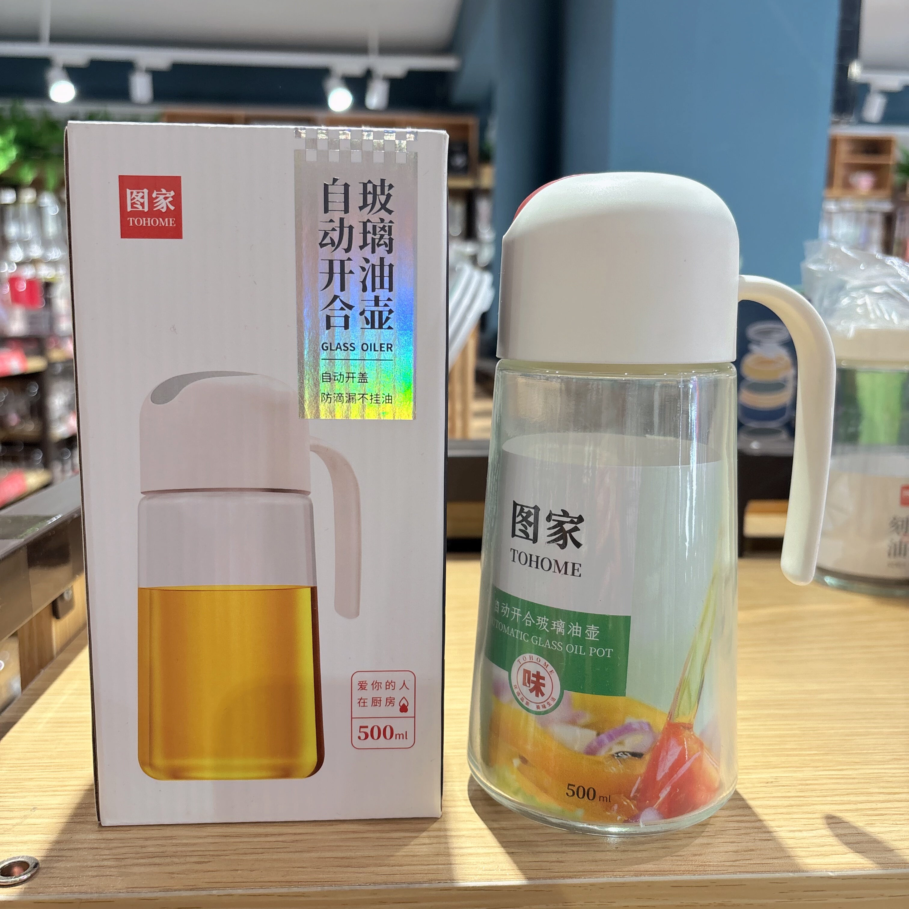 玻璃油壶自动开合防漏油壶不挂油玻璃油壶带刻度酱油香油瓶500ml