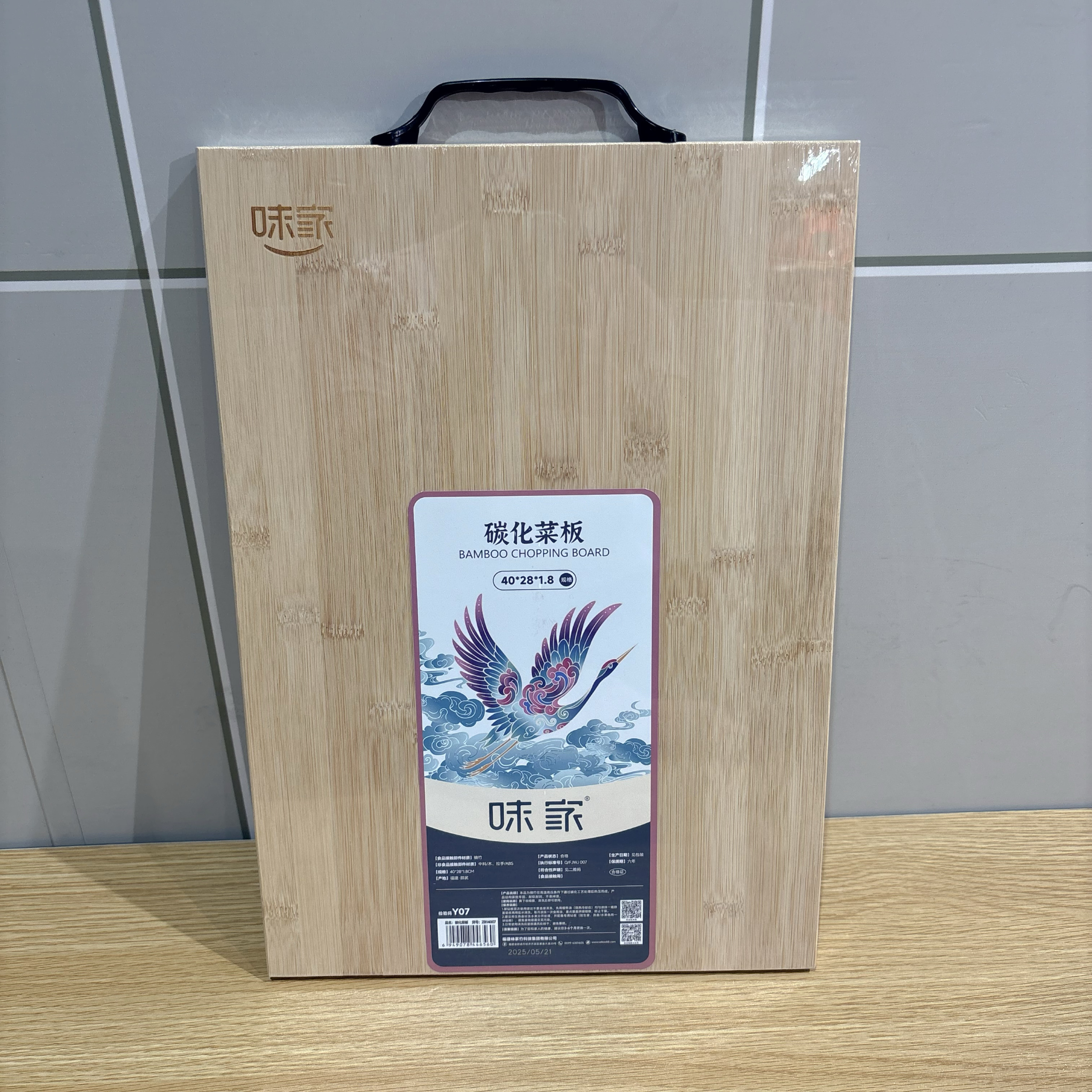 味家楠竹切菜板家用厨房切菜板大号加厚砧板刀板水果案板竹子砧板