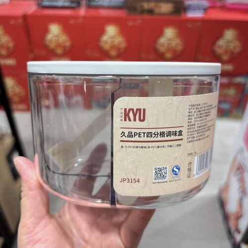 久品调料盒家用厨房调料套装一体多格盐味精胡椒收纳佐料调味瓶