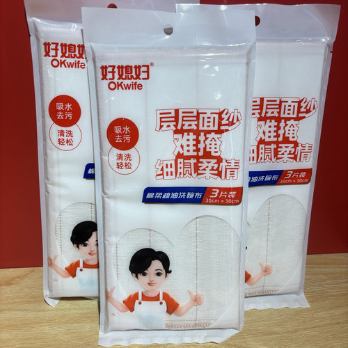 好媳妇好媳妇厨房清洁抹布3片装吸水不掉毛洗碗巾擦桌布百洁布