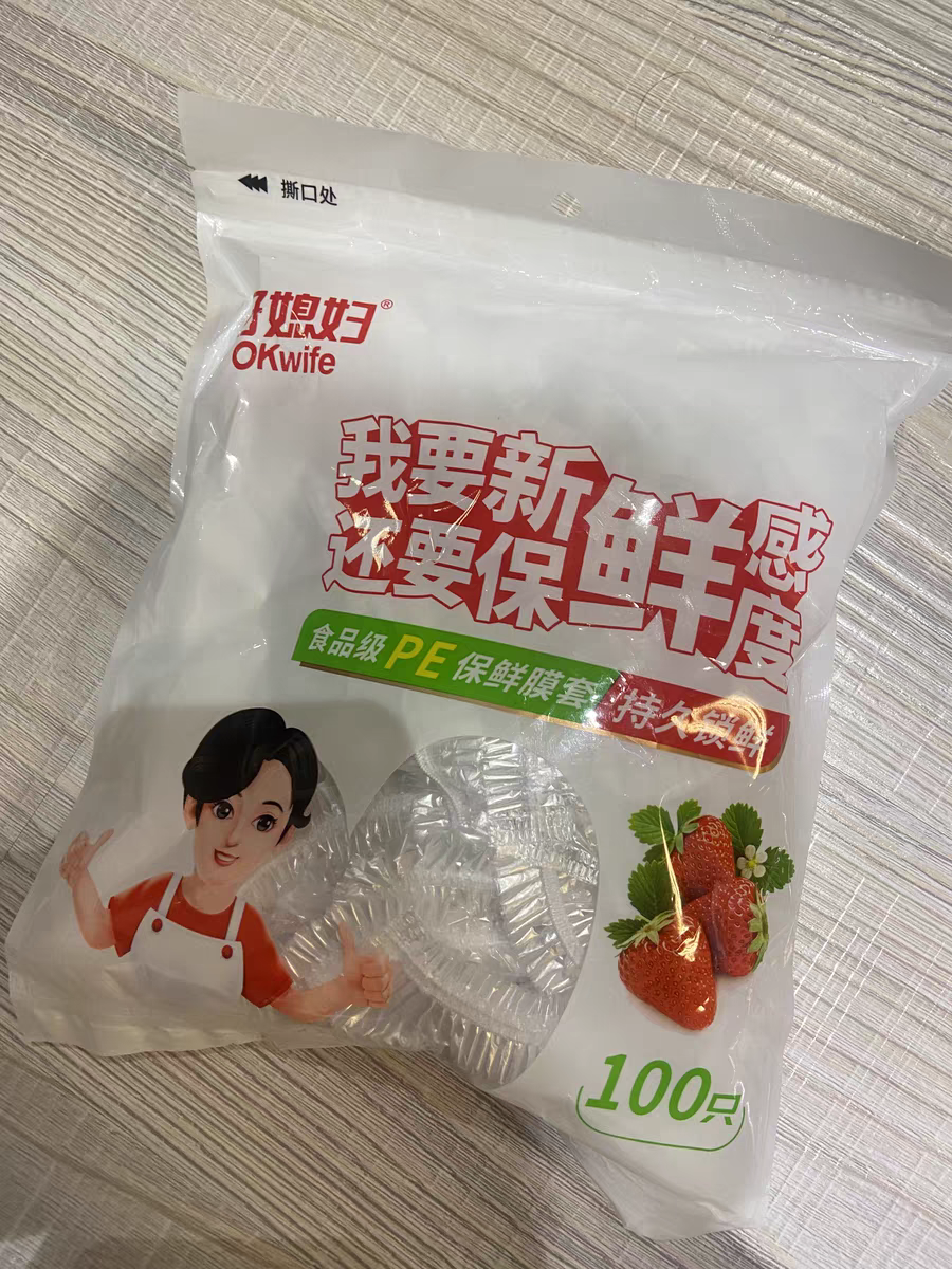 好媳妇一次性保鲜袋套食品级剩菜保鲜碗罩松紧口保鲜膜罩碗套家用,餐饮具,保鲜膜套,淘宝优惠券,粉丝福利购,淘宝优惠卷