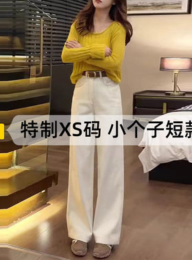 小个子米白色牛仔裤女2025新款秋冬高腰直筒宽裤150cm加绒裤子