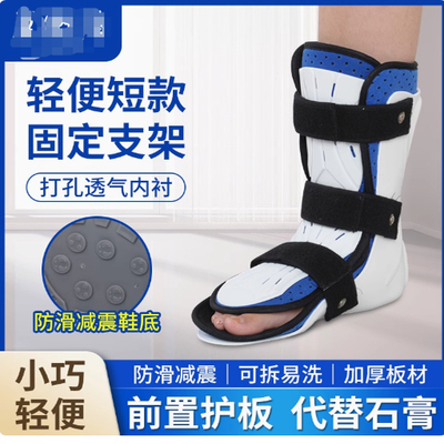 家用跟腱靴鞋踝关节固定支具跖骨脚踝断裂术后助行鞋护具