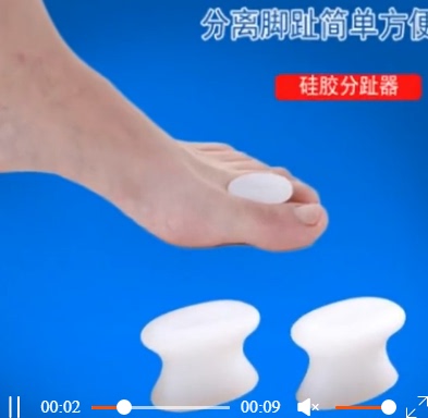 硅胶脚指头拇外翻分离矫正器