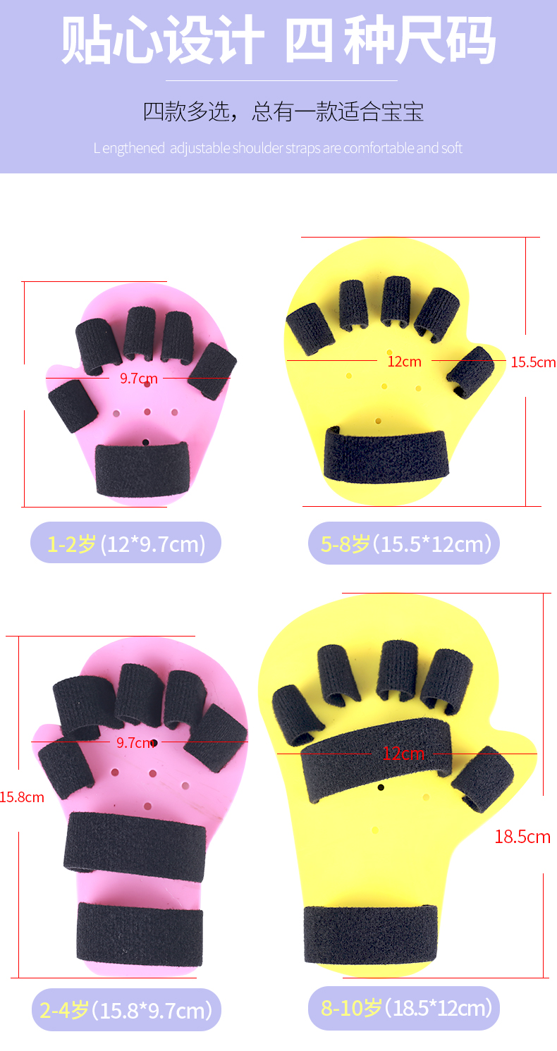 弯曲婴儿弯曲康复训练器材分指板