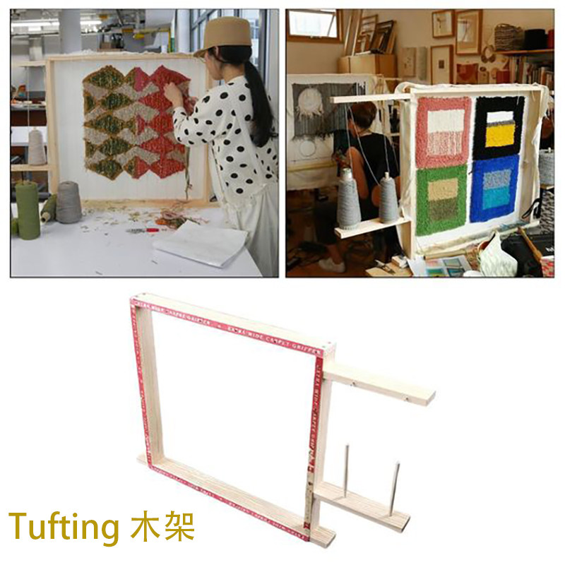 簇绒突突突架子手工diy地毯