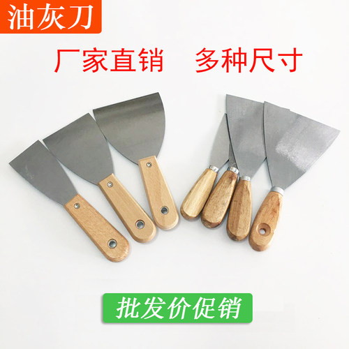 腻子刀油灰刀铲刀小铲刀