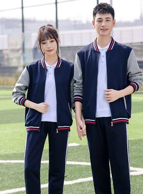 春秋季中小学生校服套装男女款长袖高中生团体服运动服高中生班服