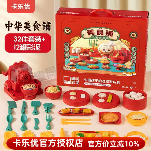 做饭礼物套装面粉彩泥卡乐优