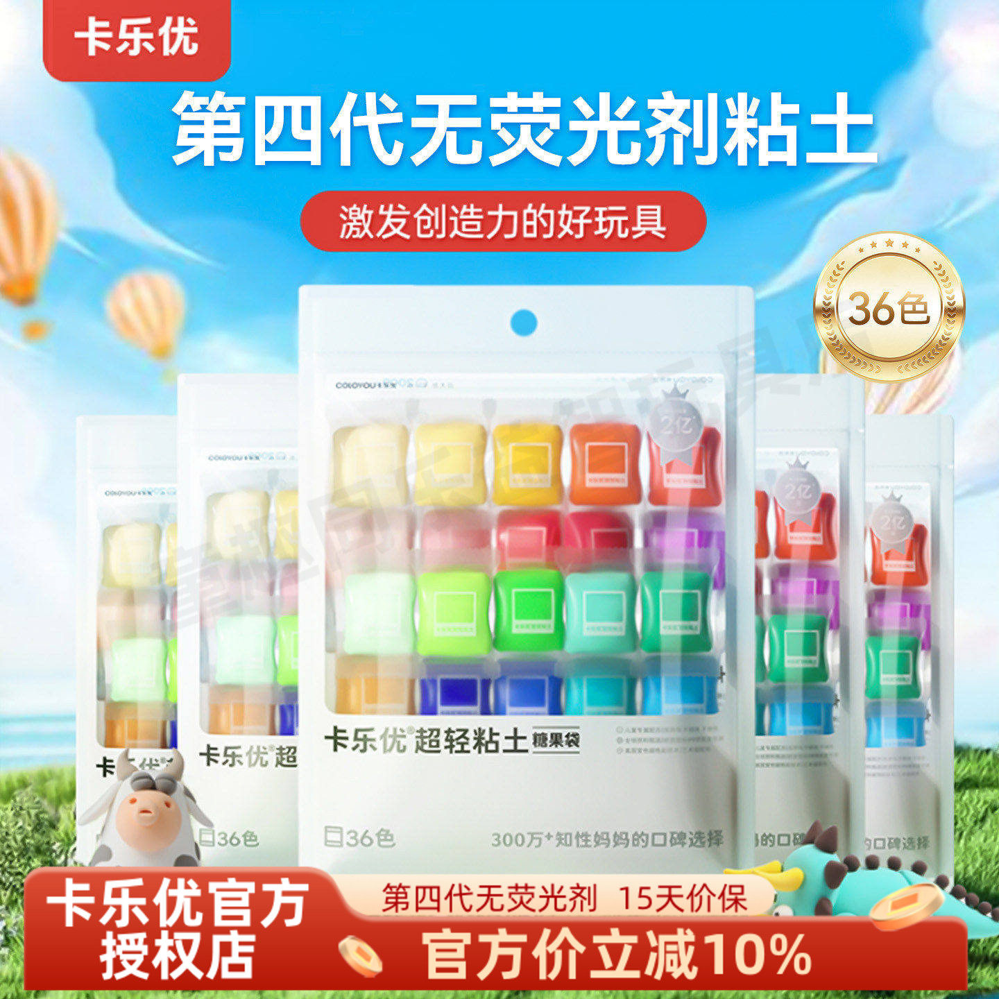 卡乐优36色超轻粘土儿童无毒橡皮泥糖果包简易装黏土幼儿园彩泥