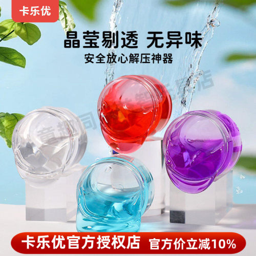 卡乐优史莱姆水晶泥安全无异味