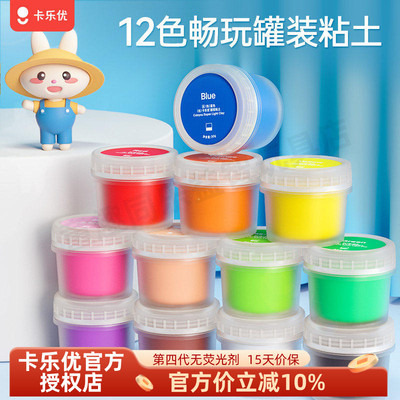 卡乐优12色通用超轻粘土