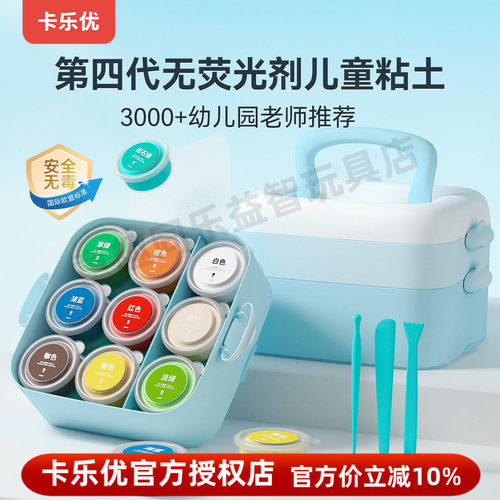 卡乐优叠叠箱超轻粘土