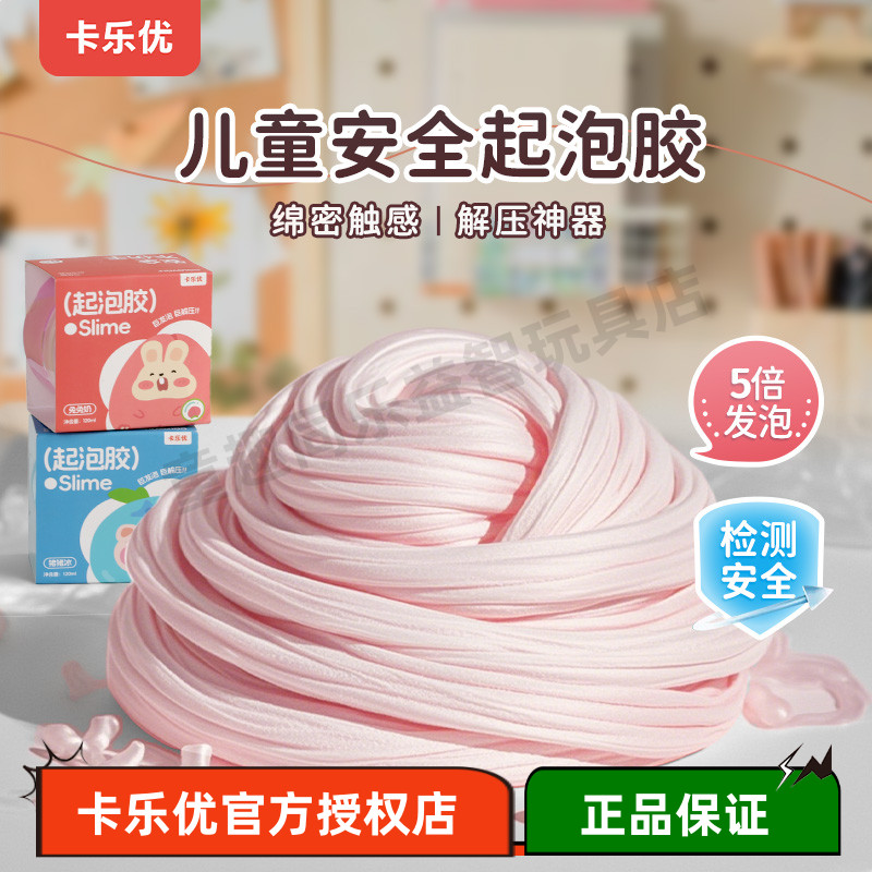 卡乐优起泡胶儿童安全玩具