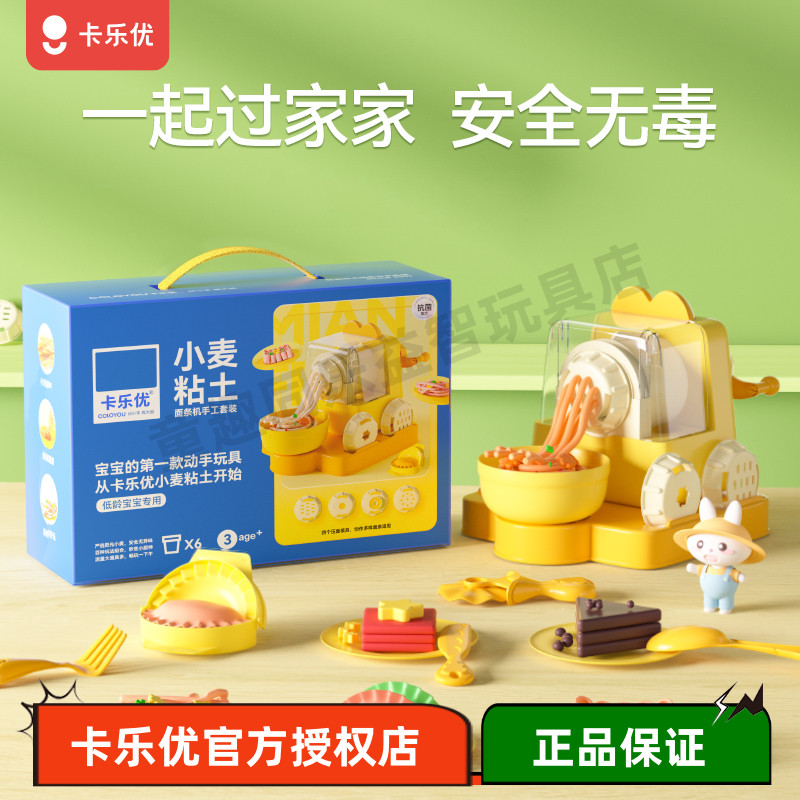食品级面粉彩泥面条机卡乐优