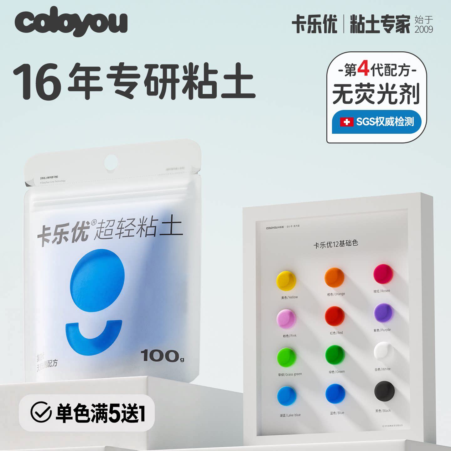 卡乐优超轻粘土彩泥轻黏土白色儿童无毒大包补充橡皮泥安全幼儿园