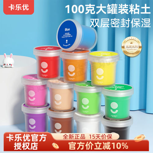 卡乐优12色超轻粘土大罐装