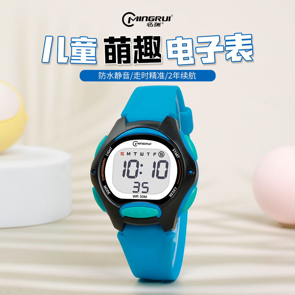名瑞儿童手表女运动男夜光图片