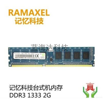 ddr3台式机电脑内存条