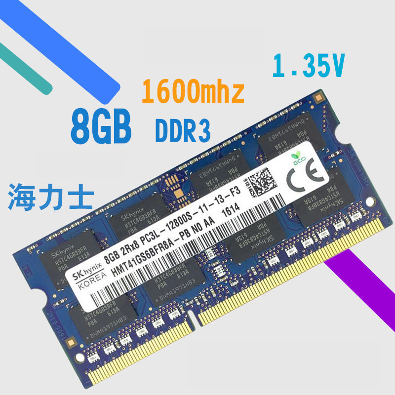 Hynix海力士8G DDR3 三代笔记本电脑通用内存 4g 1600 兼容联想 电脑硬件/显示器/电脑周边 内存 原图主图