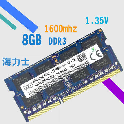 Hynix海力士8G DDR3 三代笔记本电脑通用内存 4g 1600 兼容联想