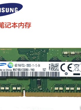 包邮三星ddr3L 1600 4G 8g笔记本内存条 4g PC3L-12800S 8G低电压